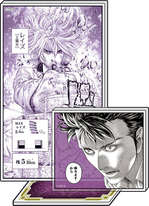 『嘘喰い』アクリル台詞スタンド【B】